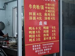 -老火车站牛肉粉