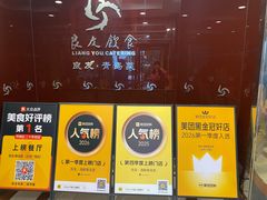 -良友·地标海鲜青岛菜(五四广场店)