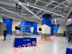 -盒马X会员店(王府井奥莱UP TOWN店)