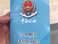 -上海市宝山区房地产交易中心-地下停车场