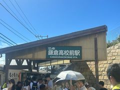 -灌篮高手动画打卡地