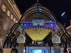 -励骏庞都广场(琴政路店)