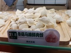 全家福饺子丨需自行煮制-袁记云饺(蛇口店)