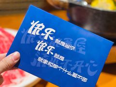 -有喜屋·烧鸟·居酒屋(三钢里店)