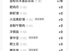 -卤校长老火锅(杨家坪直营店)
