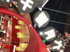 -六月雪干锅(绵阳凯德广场店)