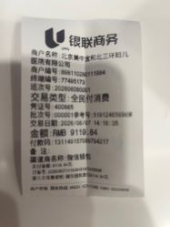 -北京美中宜和北三环妇儿医院