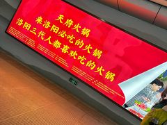 -天府火锅·始于1989年(老城十字街店)