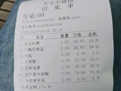 -大宝全猪馆(南京路店)