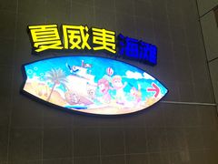 -南宫温泉水世界