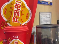 -CoCo都可(新太阳宫店)