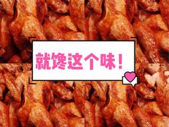 -吴山烤禽 (吴山路店)