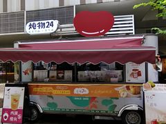 -炖物24章·顺时轻养茶(杭州大厦店)