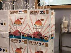 -伏小桃(雁塔MOMOPARK店)