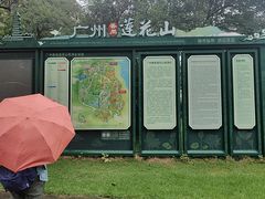 -广州莲花山旅游区
