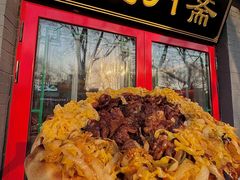 -揽月斋炙子烤肉·清真(安定门·五道营店)