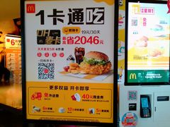 -麦当劳(江湾镇店)