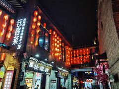 -东西巷