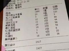 -炑羊香烤全羊(西三旗店)
