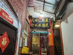 门面-管记水席老店(仙果市街店)