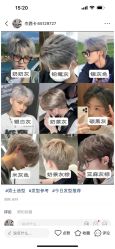 -绅仕門男士理发馆