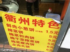 -凯丽上海阳春面馆(德仁里店)