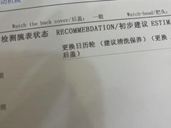 -名表维修服务中心(信兴广场地王大厦店)
