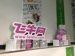 -大润发(梅兰东路店)
