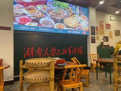 -草本味·市井羊肉馆(新开铺总店)