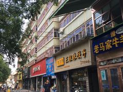 -三姐妹饺子(东木头市店)
