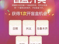 -中国联合航空