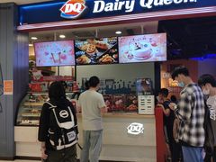 门面-DQ·蛋糕·冰淇淋(苏州中心店)