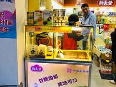 -新长发栗子食品有限公司(威海路店)