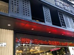 -汇美纪养生·足疗按摩·精油SPA(水围店)