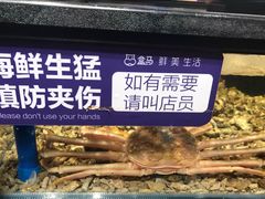 -盒马鲜生(曜一城店)