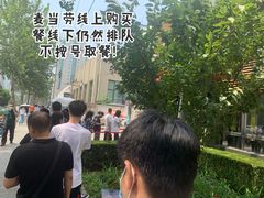 -麦当劳(团结湖店)