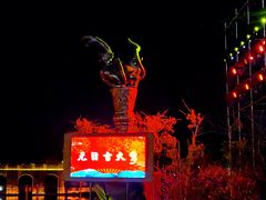 -茅山东方盐湖城景区