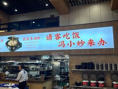 -冯小炒(巴渝大道店)