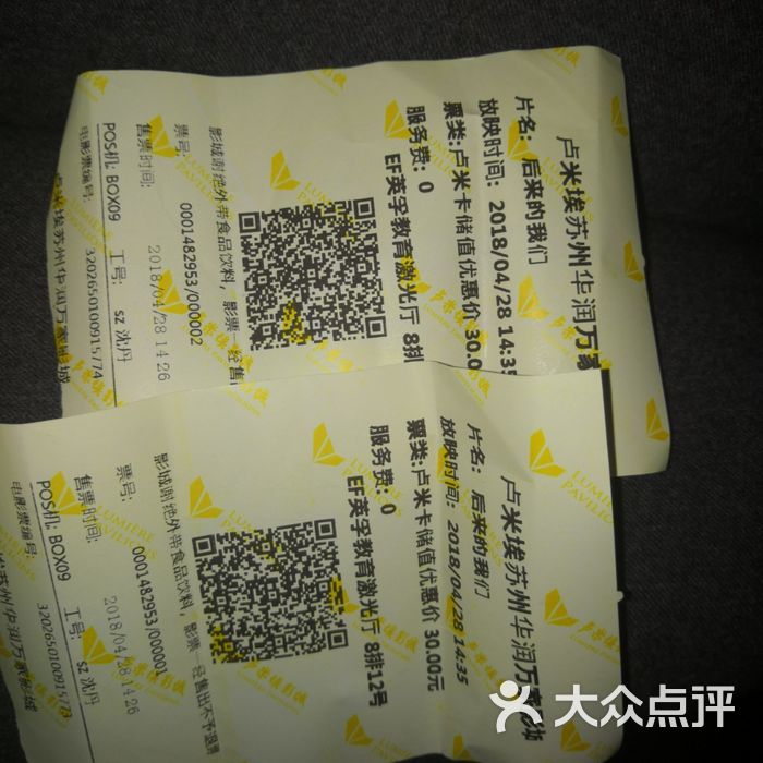 卢米埃影城图片-北京电影院-大众点评网