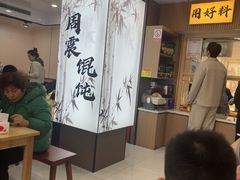 -周震馄饨