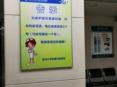 -同济大学附属口腔医院