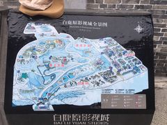 -白鹿原影视城