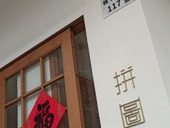 门面-PUZZLE COFFEE 拼图咖啡