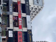 -莲寿司(上邦店)