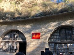 -延安杨家岭革命旧址
