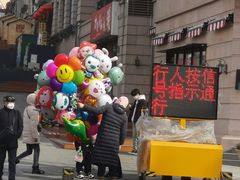 -上街里市集(悦喜客来广场店)