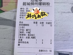 -龍城柳州螺蛳粉(群星路店)