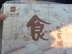 -胥城大厦-胥香自助餐厅