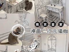 -白夜2D咖啡馆