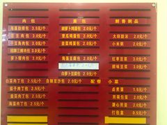 菜单-大邱大包